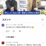 【悲報】abema「”男性のDV被害”を特集します」⇒ コメ欄が酷いことになってしまう・・・