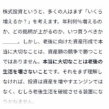 『バフェット太郎のこの言葉には共感する』の画像