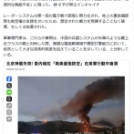 【爆笑】中国製防空システムは『張り子の虎』と判明！