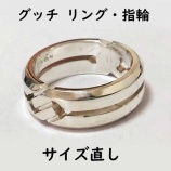 『ジュエリー修理 アクセサリー修理 ネックレスの修理 指輪の修理 サイズ直しピアス修理ブレスレット修理シャネルグッチヴィトンエルメスティファニークロムハーツディオールパール真珠』の画像