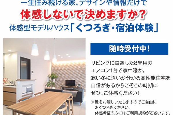 新潟 阿部建設 社員blog