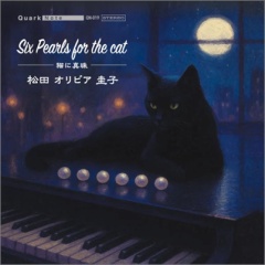 ●新品CD●2026年5月12日 本日の新入荷CD 日本人ジャズ