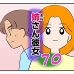 あやかずランド