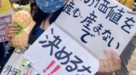 【共産党】参政党に抗議のデモ隊が『価値』の漢字を間違える痛恨のミスｗｗｗｗｗ