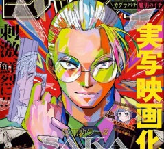 【海外の反応】ジャンプ2025年43号の中で何が面白かった？