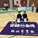 日本剣道形•木刀による剣道基本技稽古法大会