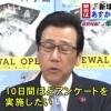 【日ハム本拠地移転構想】札幌市さんのアンケートのコレジャナイ感