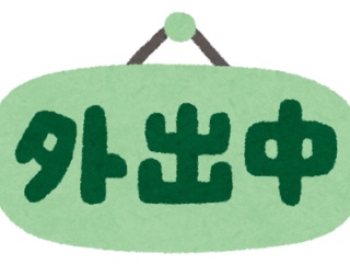 毎日会社で上司に怒鳴られてる奴てなんで辞めないん？