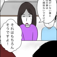 40歳子連れの婚活奮闘記【10】