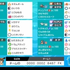 『ポケモン剣盾プレイ日記 2020年7月以降のランクマッチで戦えるパーティを作ったでござるッ！』の画像