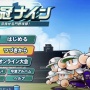 『パワプロ2024』栄冠ナインでやばめのバグ報告が相次いでしまう。マジならヤバいぞコレ……
