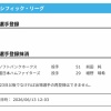 【日本ハム】細野晴希を抹消　13日公示
