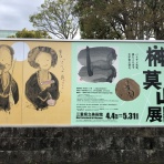 三重県よろずや