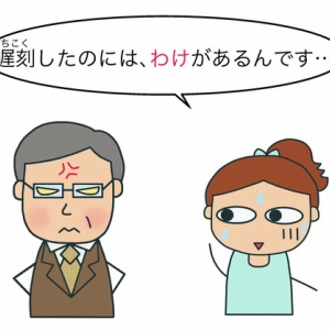 わけがわからない 実質名詞 絵でわかる日本語