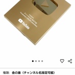 【朗報】金の盾、買えるwwwwwww