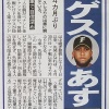 【朗報】日ハム開幕投手ロドリゲス、明日オリックス戦で4ヶ月ぶりの先発登板
