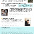『結だより vol.61』8月号