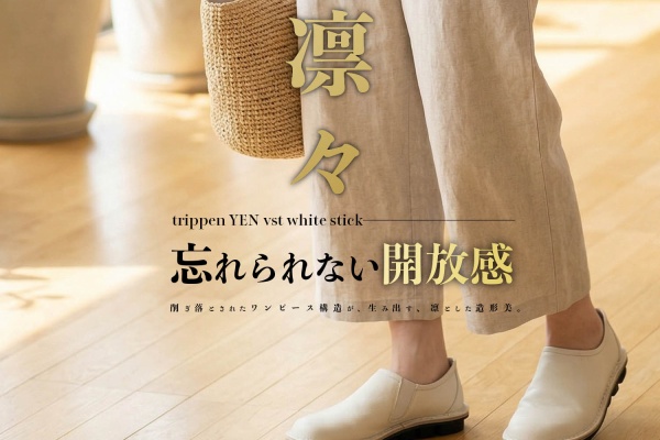NATORIYAのブログ - trippen (トリッペン)