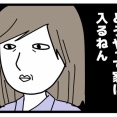 初めてのインロック3