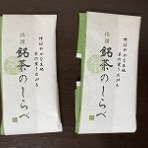 お土産日記（甘い時間・幸せな生活）