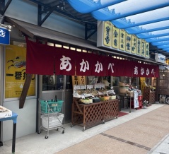 赤壁酒店（あかかべさけてん）【福岡県北九州市】