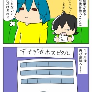 どんちゃん、大学病院で低身長検査です⑧