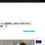 世界で2例目となるブタからの心臓移植を受けた男性、術後6週間で死亡