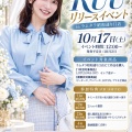 2026年10月17日(土)12:00～【LOTUS専属】RUUさんリリースイベントinラムタラ昭和通り口