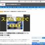 【注意】まだ起きていない『南海トラフ地震』被災地への義援金を募る詐欺メールが届き始める