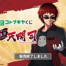 【天開司】実況のテンポがもはや“神”。ゲーム『超土下座』を魂の叫びへと昇華させる、バーチャル界の熱血芸人の底力
