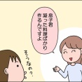 我が家のお正月⑥
