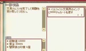 ベルファスト交易所のインプ、名前を呼んでもらえない