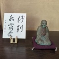 令和8年7月16日売茶忌