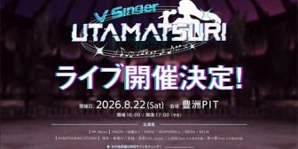 【RK Music】VSinger UTAMATSURI、8/22(土) 豊洲PITで開催！総勢12組の出演者公開『実質RK神椿合同ライブやね』【神椿】