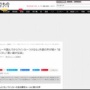 ツイッタラー「免許を取ったばかりのお前ら、これをしてからウィンカーつけんなよ？」 → 共感殺到