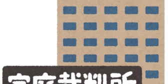 やっと離婚調停が終わった。悪いことは言わないが、弁護士をつけた方がいいよ。