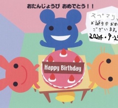 ＭＹ　ＢＩＲＴＨＤＡＹ
