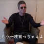 オアシスの元ギタリスト・ノエルがサイコーすぎるｗｗｗ「日本のファンは今でもグッズを買ってくれるからもう頼めない。でも新しい家が……」
