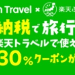 SFC修行、ときどき観光