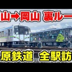 鉄道トレンドまとめサイト