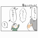 愛♡スクリ〜ム！