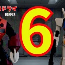 ガンプラ宇宙探究録：第6話最終回「命令は、誰のものだったのか」 【ゆっくりガンプラ茶番】