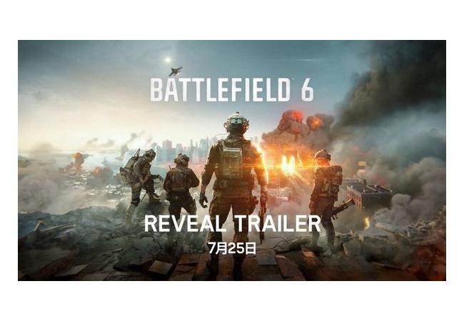 新作『バトルフィールド6』が正式発表！7月25日0時にトレーラーが公開へ