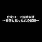 会社員倉間のまいにちホリデー！！