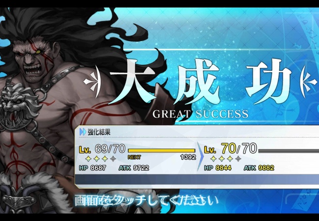 【FateGO】ヘラクレス再臨【Grand/Order】