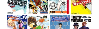 ジャンプの歴代サッカー漫画で打線組んだｗｗｗｗｗ