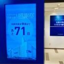 25.12クリスマス直前名古屋紀行5🎄