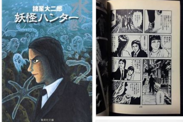 漫画comic No111 妖怪ハンター諸星大二郎youkai Hunter Daijiro Morohoshi 超ジャンプ速報 マスターゲーム 漫画comic No111 妖怪ハンター諸星大二郎youkai Hunter Daijiro Morohoshi 超ジャンプ速報 マスターゲーム
