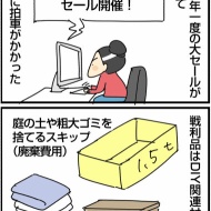 ブラックフライデーで買ったアレのせいで...