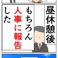 (人間不信)私のどこが他人任せ？【74話】